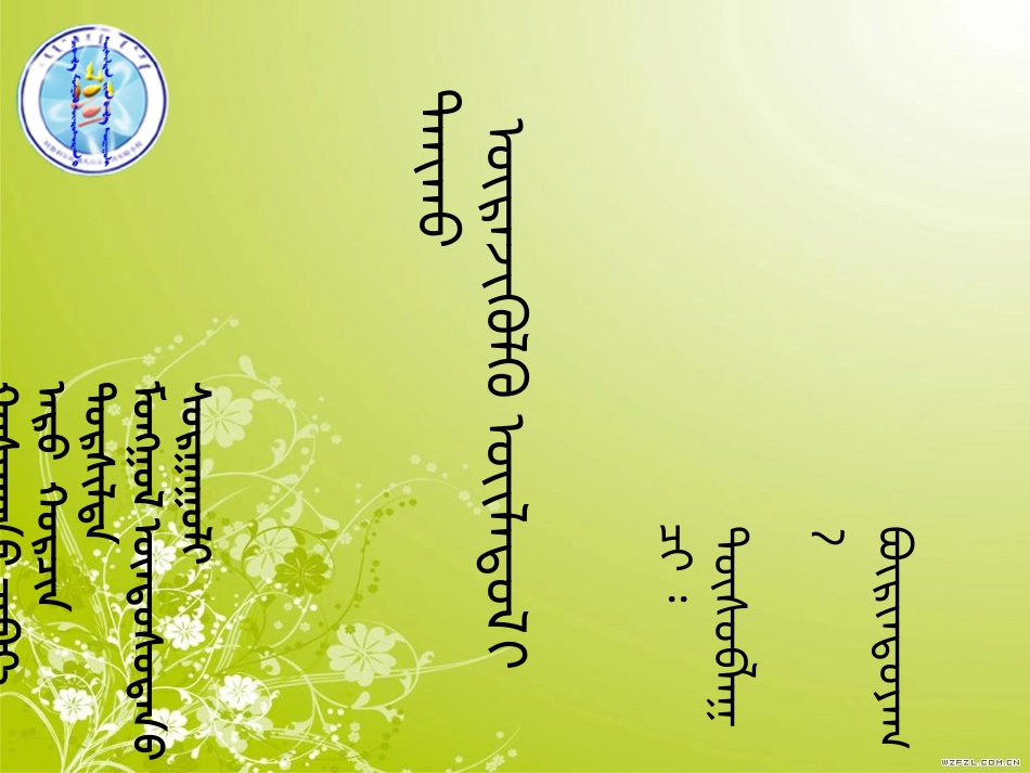 乘法的初步认识__第1页