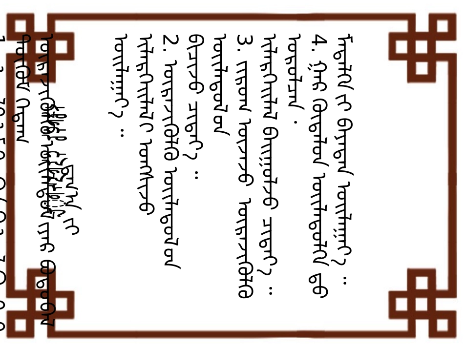 乘法的初步认识__第3页