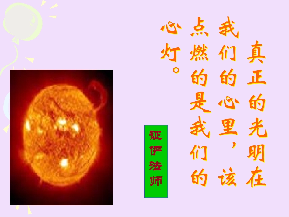 《敬业与乐业》玲20167_第1页