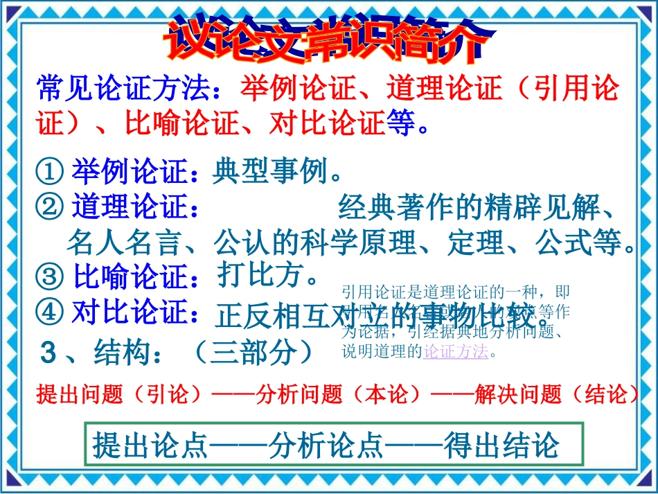 《敬业与乐业》玲20167_第3页