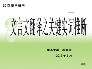 文言文翻译--