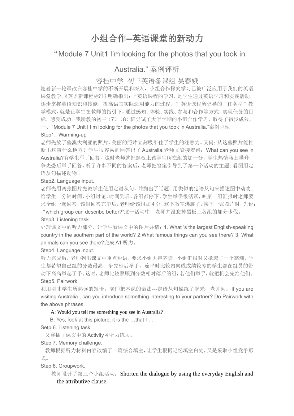 英语小组合作学习反思-_第1页