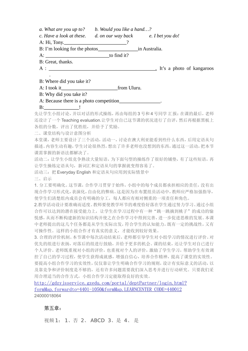 英语小组合作学习反思-_第2页