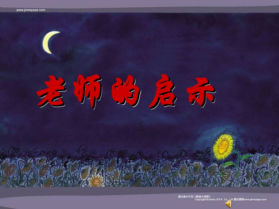 蒋微美积极心理学对学校教育的启示_第3页