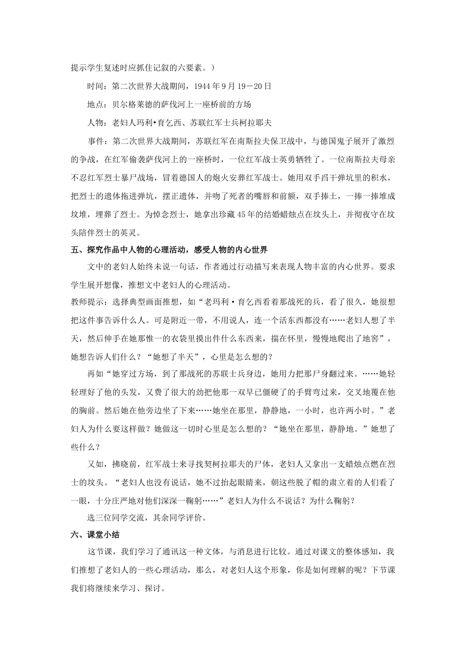 《蜡烛》教学设计_第3页