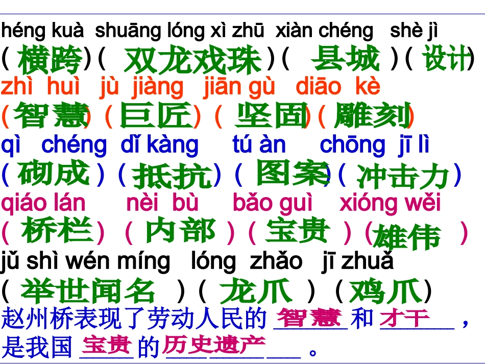 第五单元（拼音）_第3页