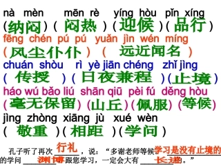 第五单元（拼音）