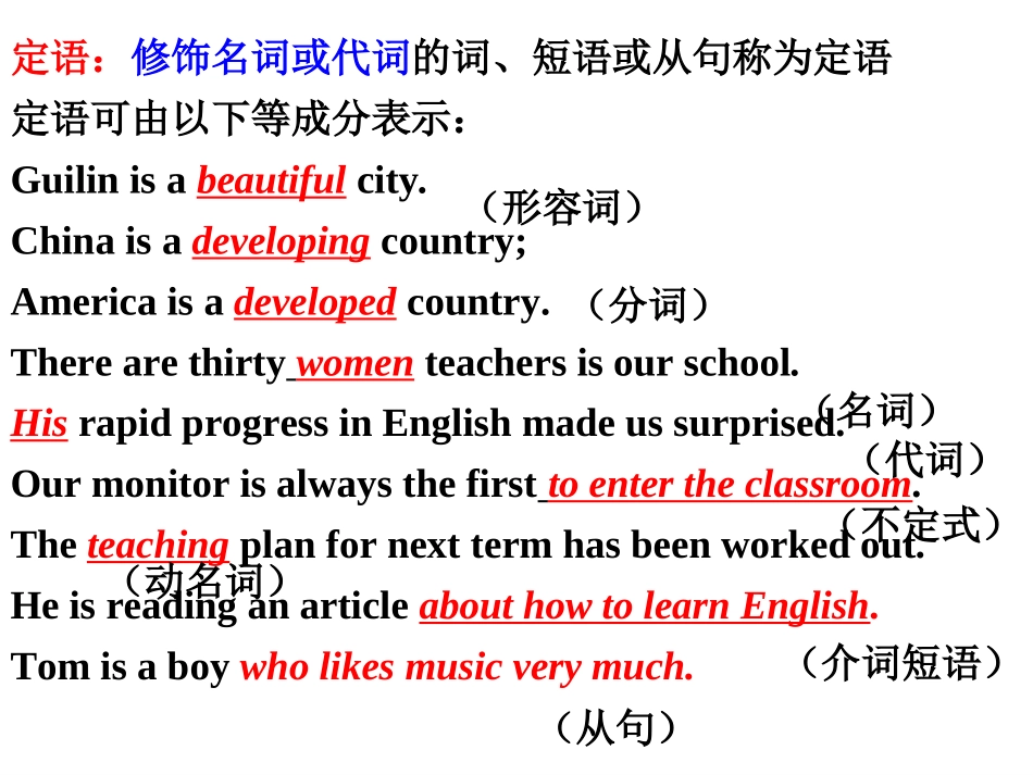 英语简单句课件_第3页