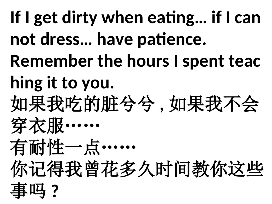 父亲给儿子的一封信_第3页