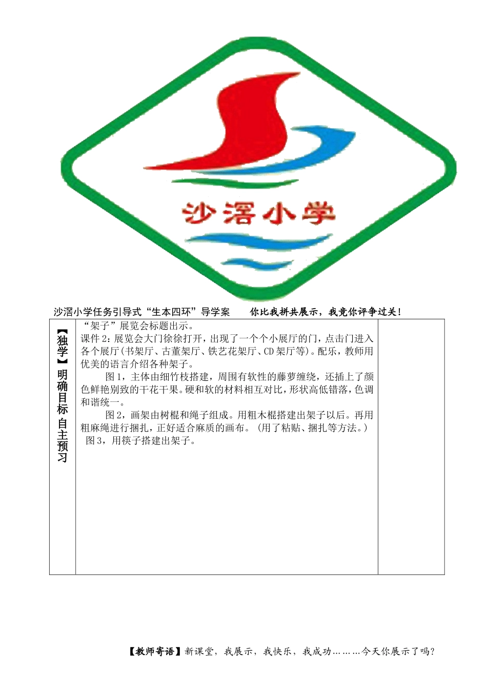 第十四课自画像_第2页