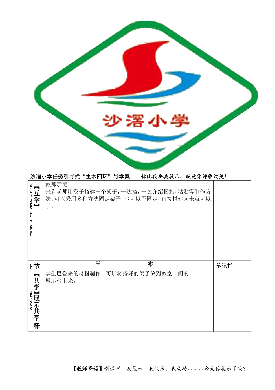 第十四课自画像_第3页