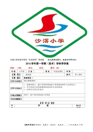 第十四课自画像