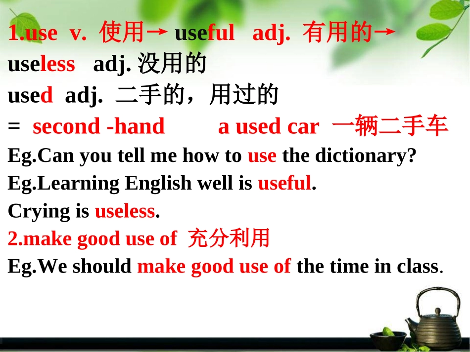 辨析used-to-do-be-used-to-doingbe-used-to-do_第1页