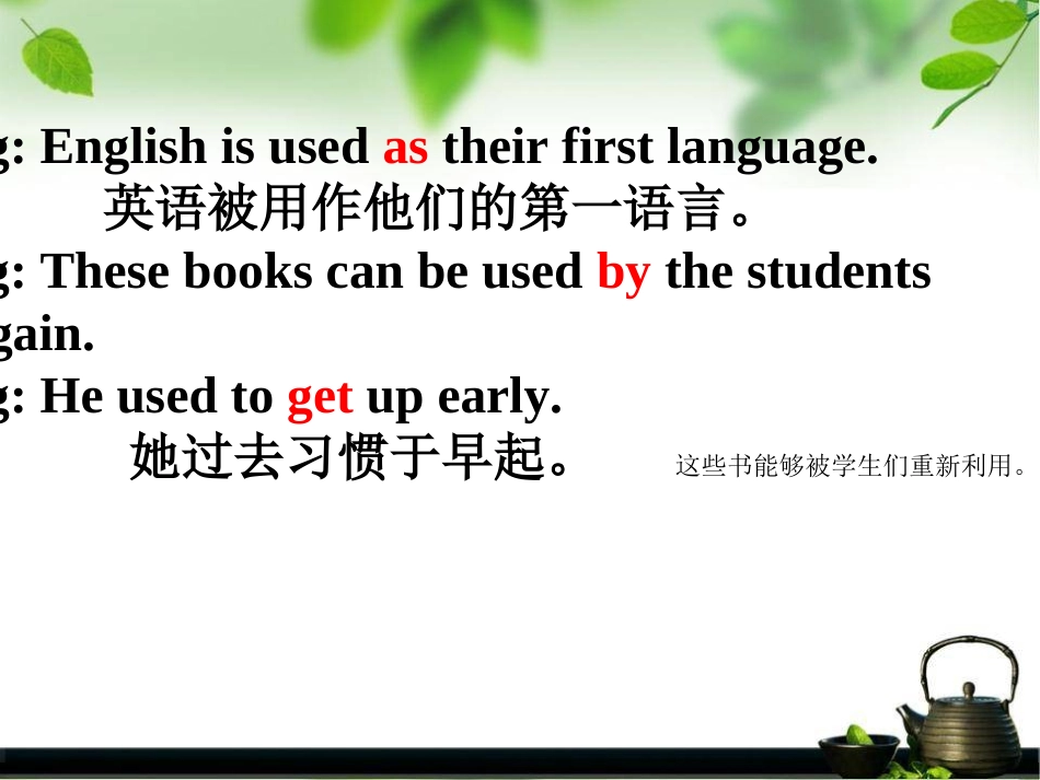 辨析used-to-do-be-used-to-doingbe-used-to-do_第3页