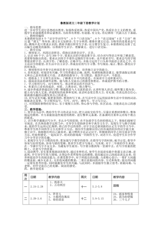 第四册教案-打印版