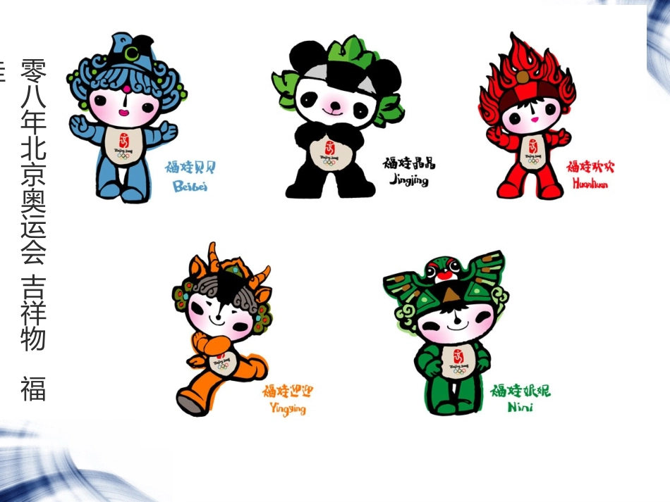 数据的收集与整理()_第2页