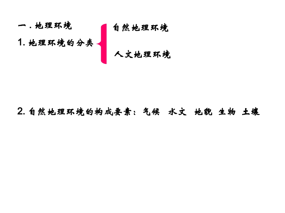 气温和气温变化_第3页