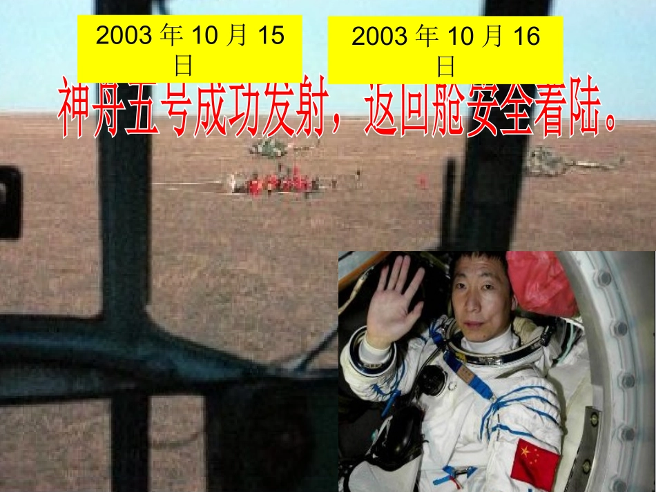 确定位置课件_第2页