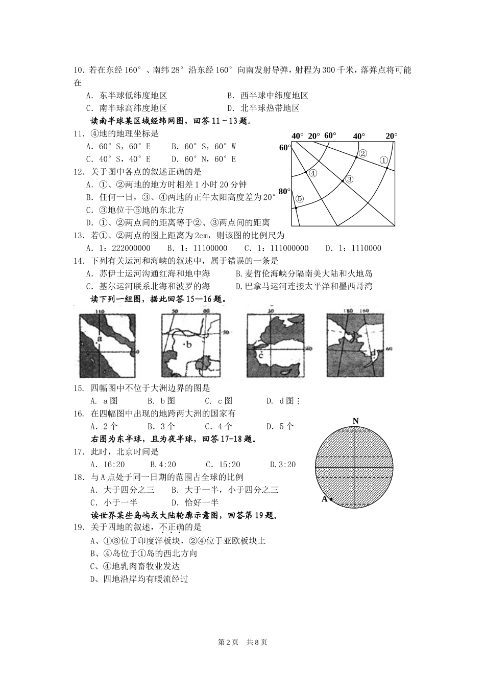 2016年10月考_第2页