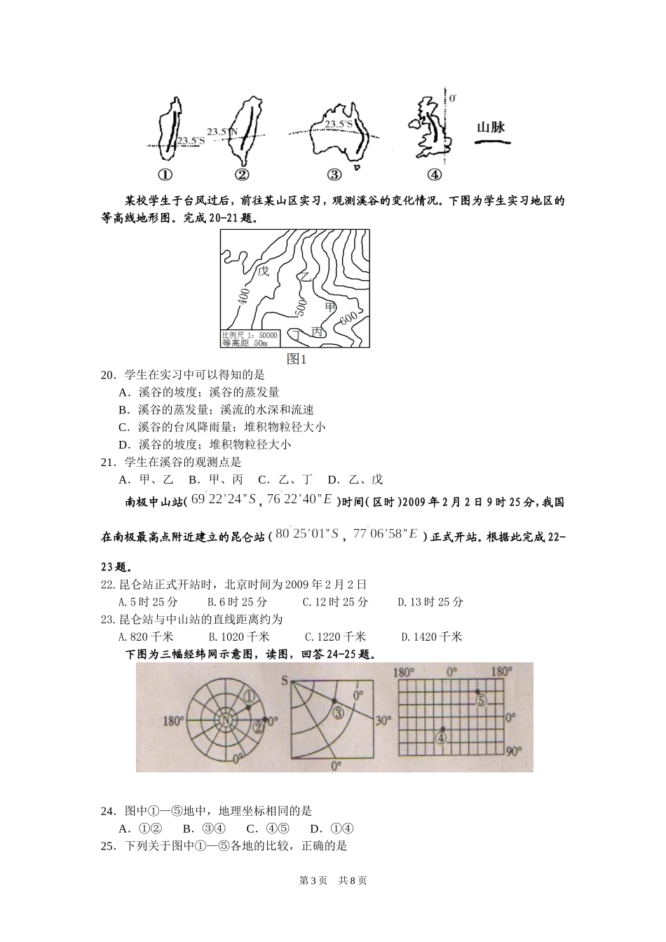 2016年10月考_第3页