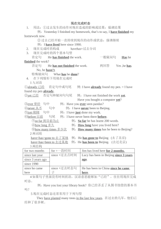 现在完成时态