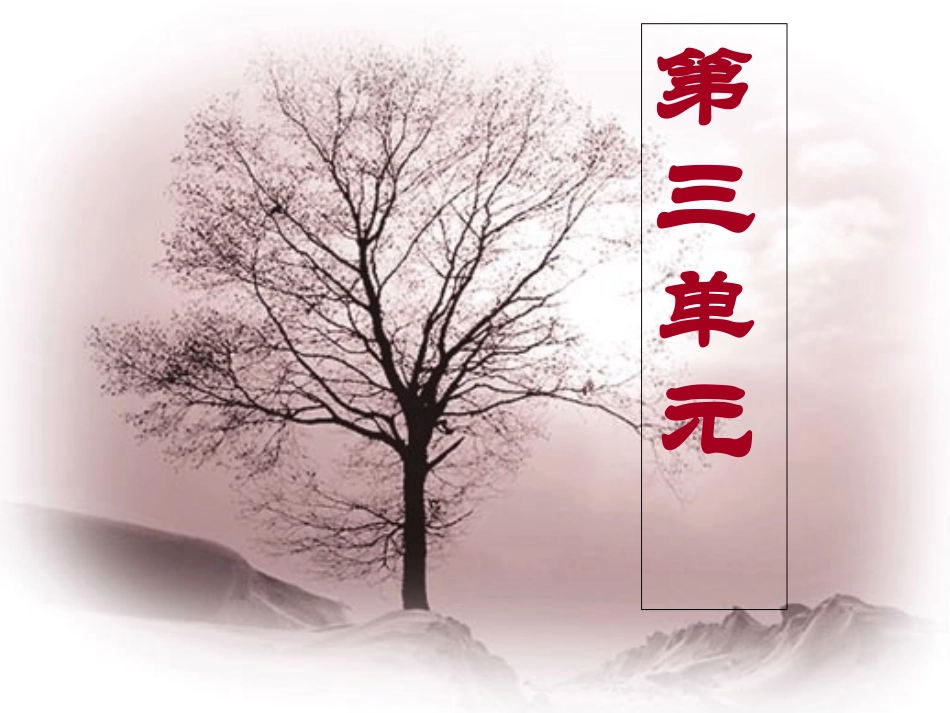 《闻一多先生的说和做》_第1页