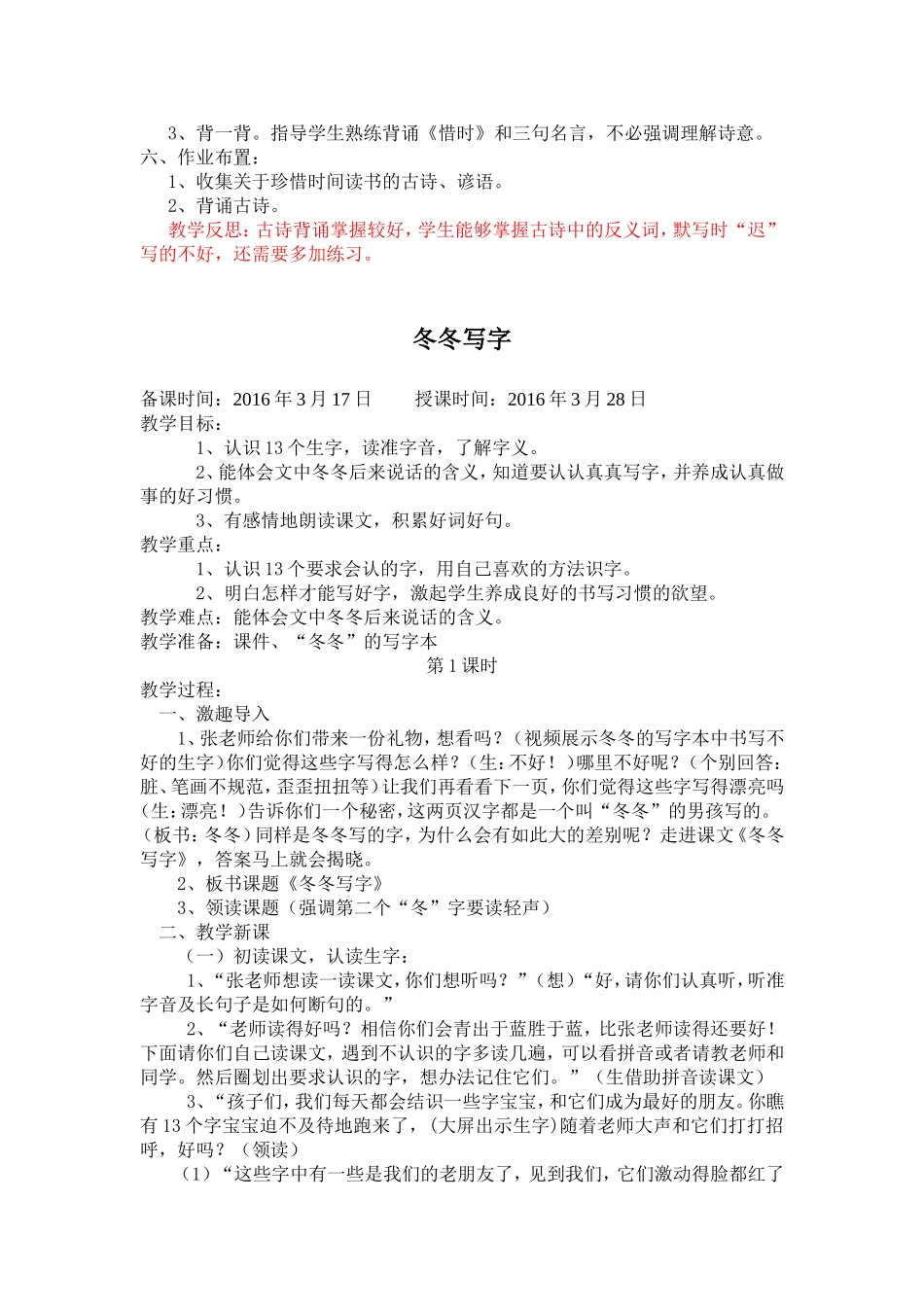 第三板块劝学_第3页
