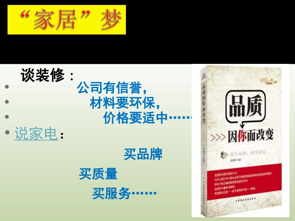 品质，市场的通行证_第2页