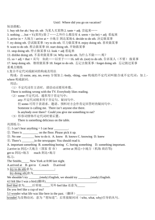 八年级上Unit1知识点汇总