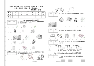 一年级下册半期试卷