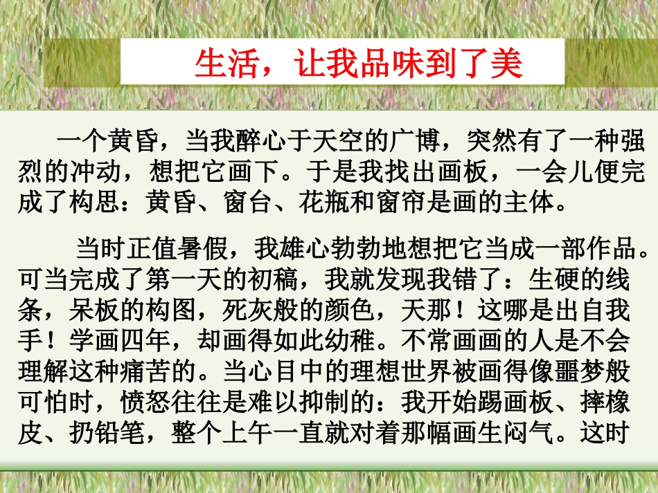 作文带一点抒情议论_第3页