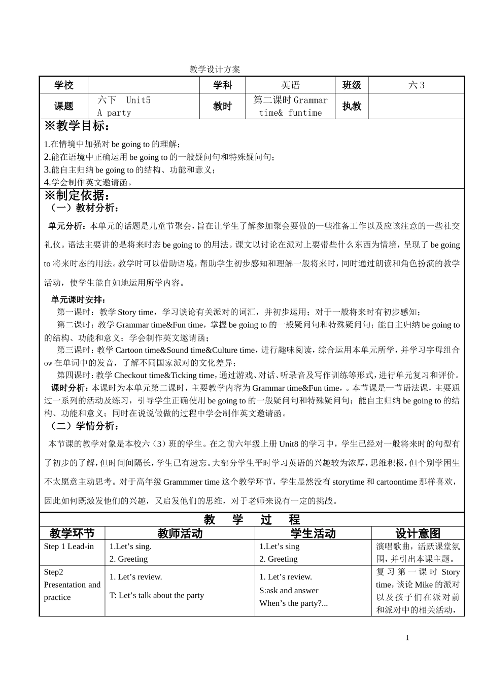六下Unit5Aparty_第1页