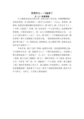 学生优秀作文13