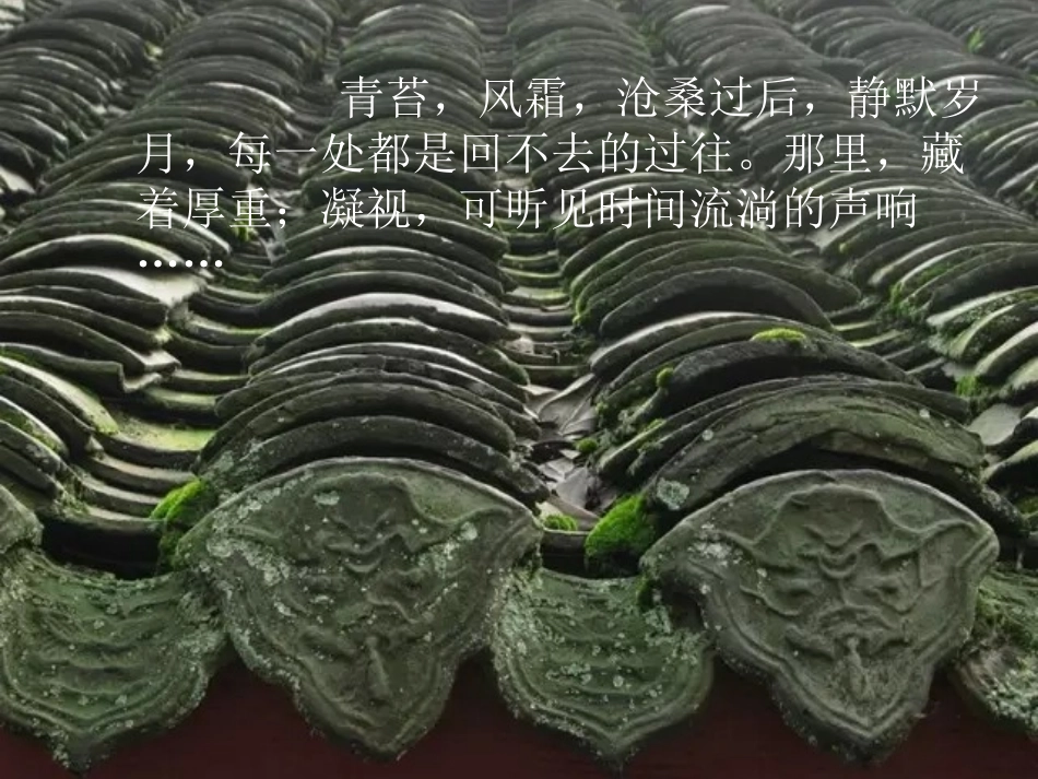 古代文化常识课件_第1页