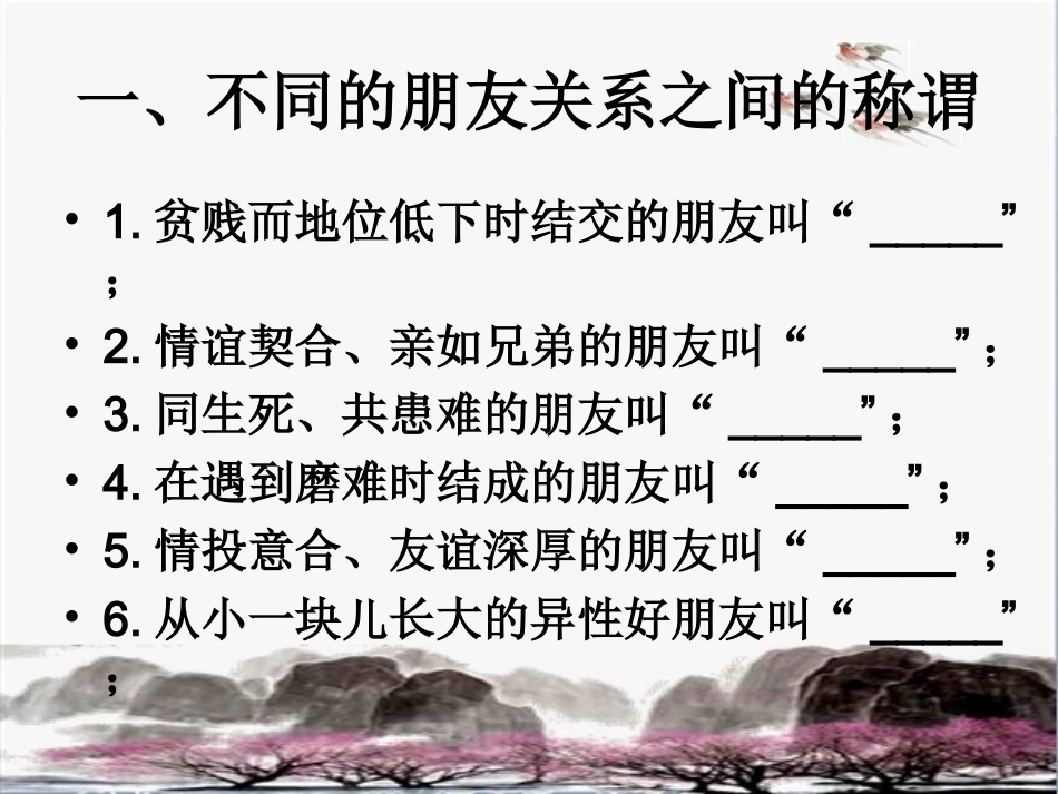 古代文化常识课件_第3页