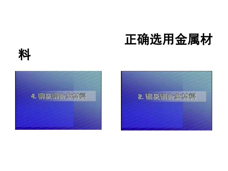 【精品课件】第三章第3节_第2页