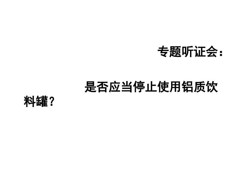 【精品课件】第三章第3节_第3页