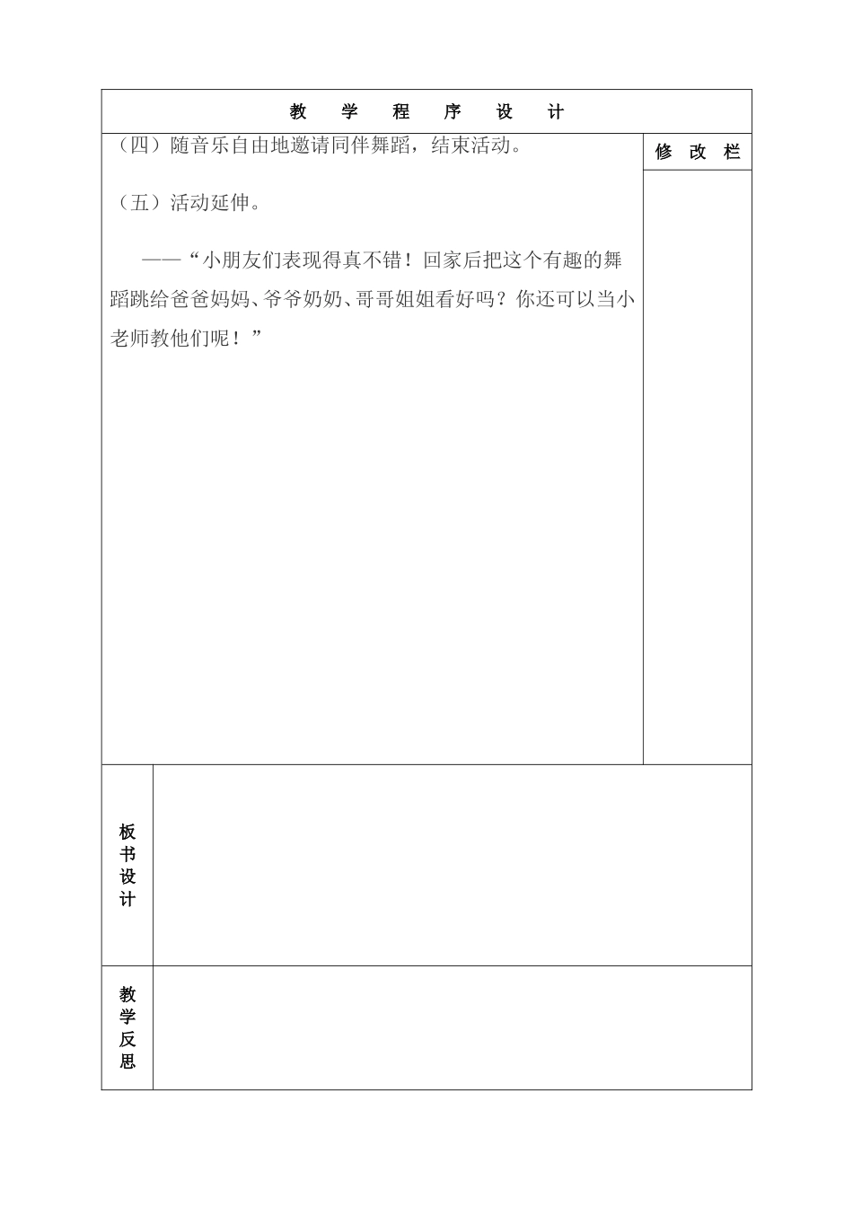 音乐：我们都是好朋友。。_第2页