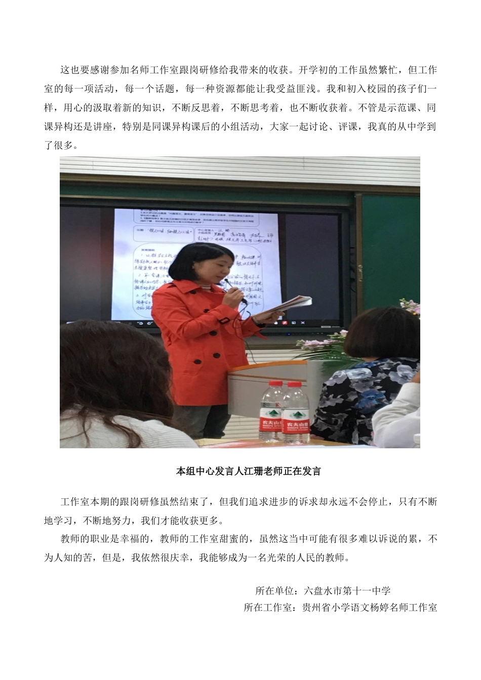 王帝培训总结_第2页