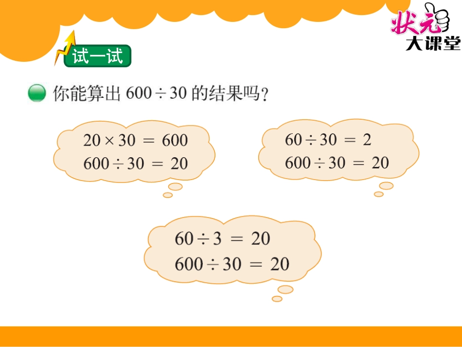 买文具（2）_第2页