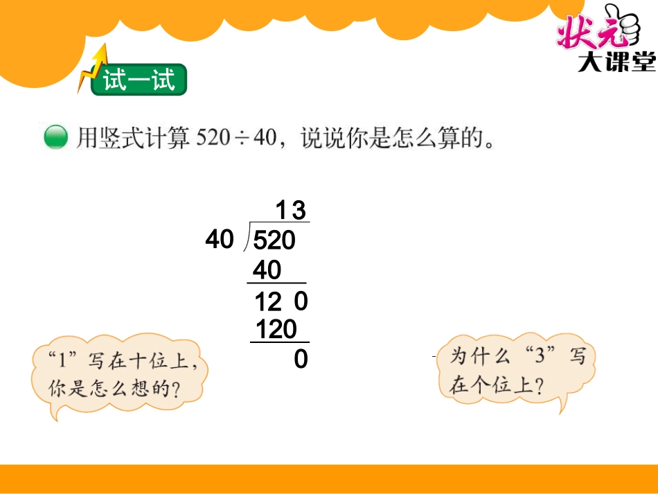 买文具（2）_第3页