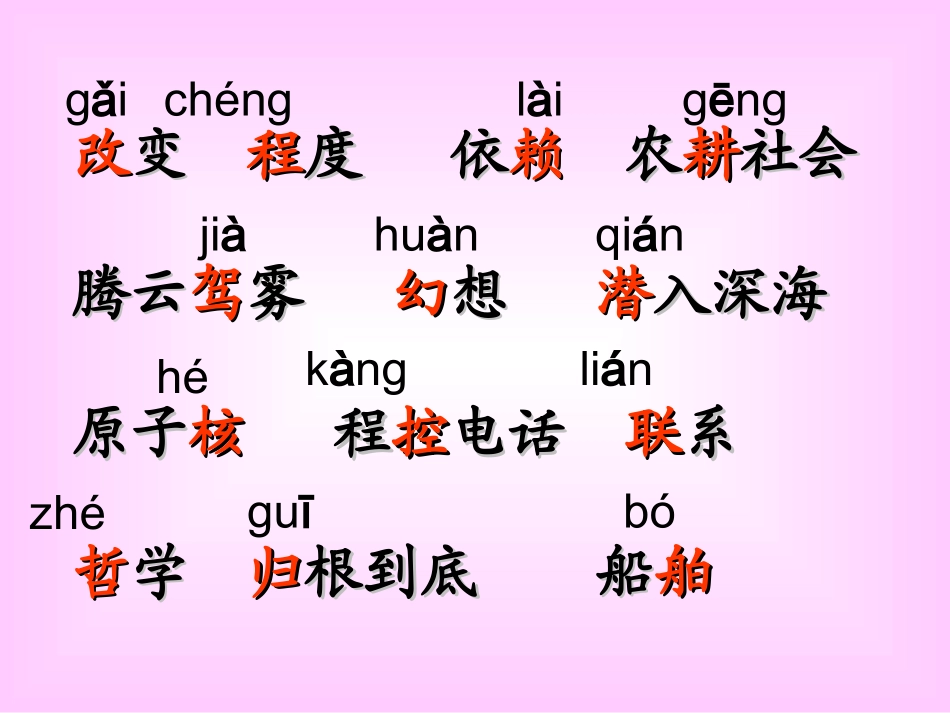 呼风唤雨的世纪修改后公开课_第2页