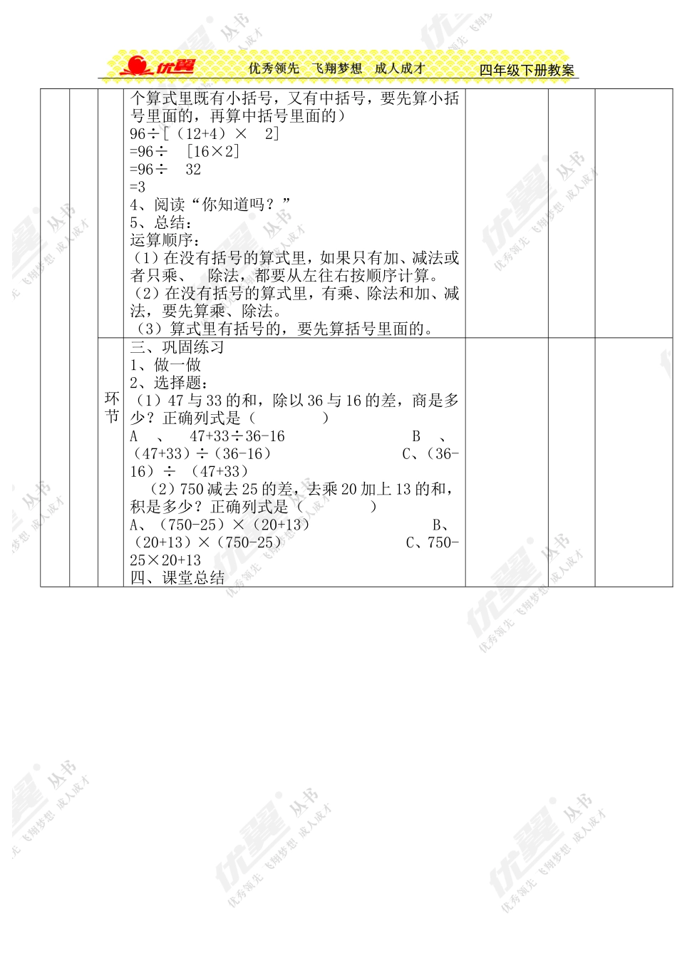 第4课时括号_第2页