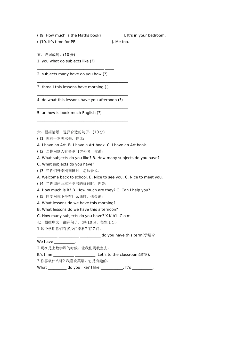 四下第二周周练_第2页