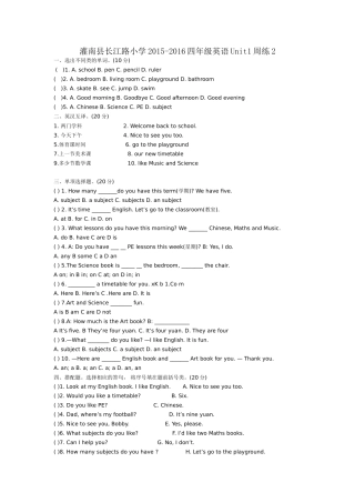 四下第二周周练