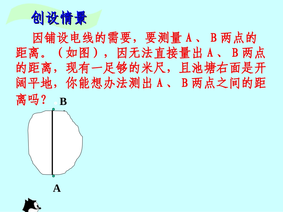 全等三角形判定SAS_第2页