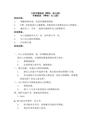 啊哈！幼儿园 (2)