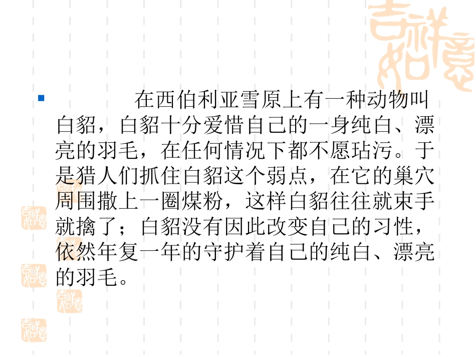 作文讲评（貂）_第2页