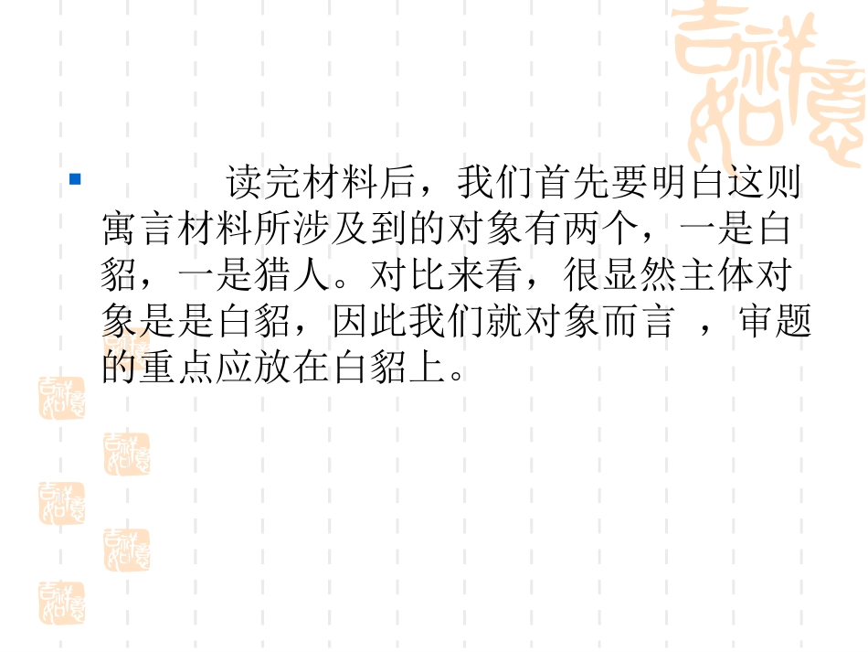 作文讲评（貂）_第3页