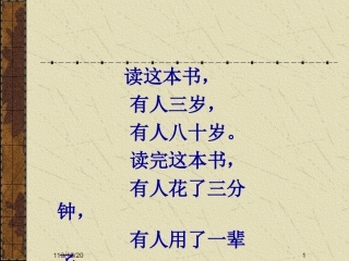 《爱心树》绘本故事